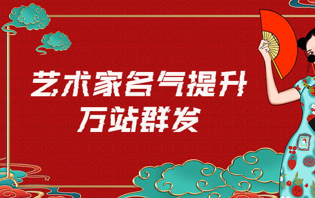 吴江-网络推广对书法家名气的重要性