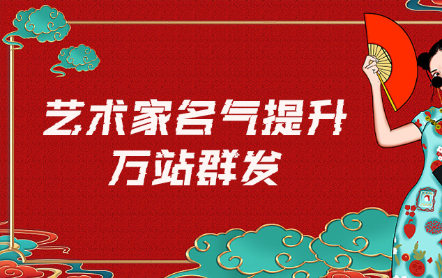 吴江-哪些网站为艺术家提供了最佳的销售和推广机会？